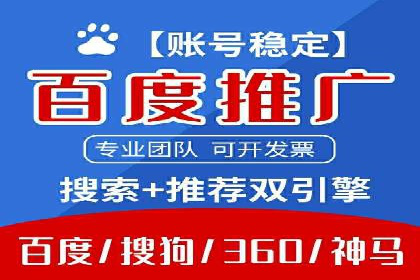 探索百度竞价托管外包的奥秘：成功企业的背后故事